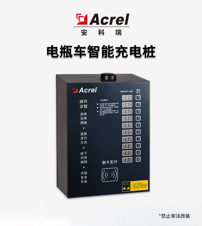 刷卡掃碼支付充電樁10路電動自行車共享充電